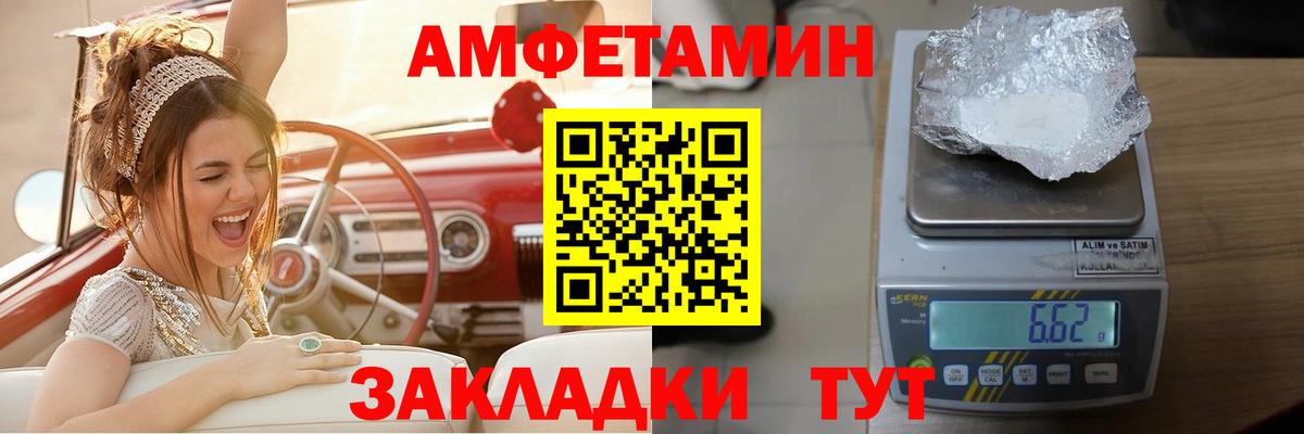 АМФ Розовый Звенигород