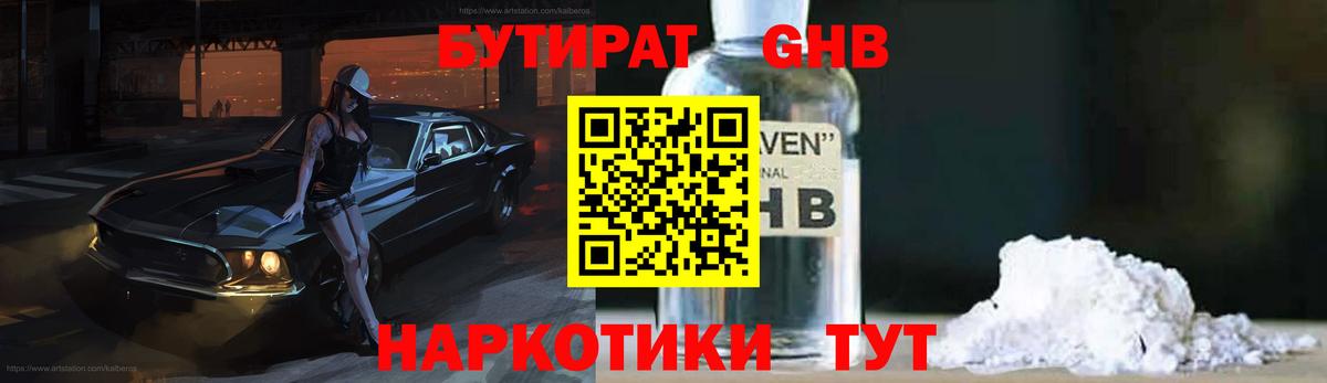 Бутират Butirat  Вход с VPN  Бутират  Звенигород 