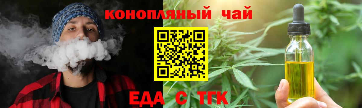 Canna-Cookies конопля  Вход с VPN  Звенигород 