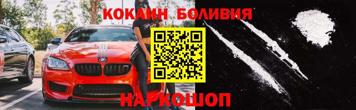 Кокаин VHQ Звенигород