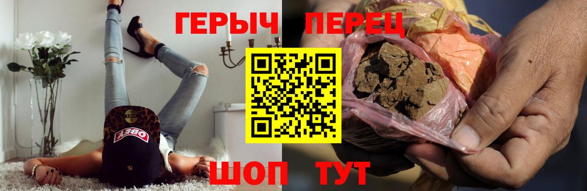 Героин герыч  Вход с VPN  Звенигород 