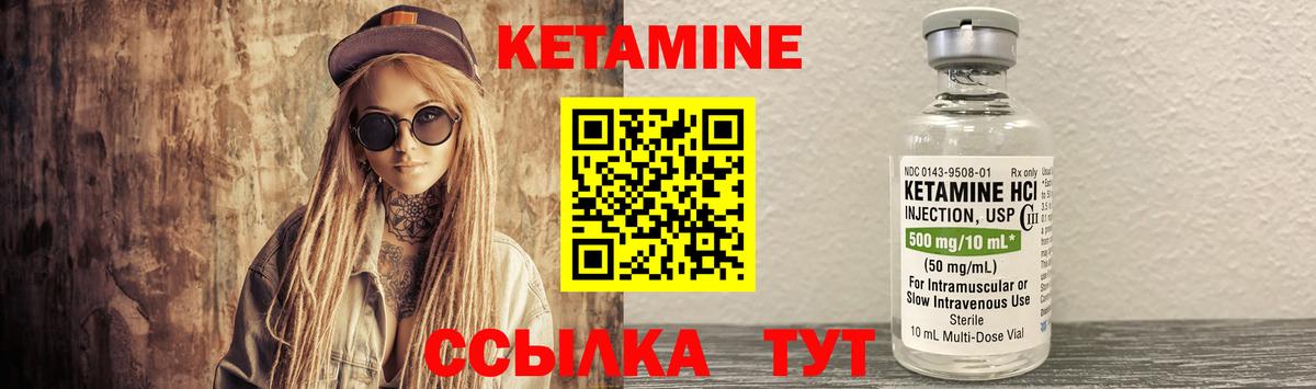 КЕТАМИН ketamine  Вход с VPN  Звенигород 