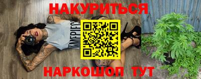 каннабис Лесосибирск