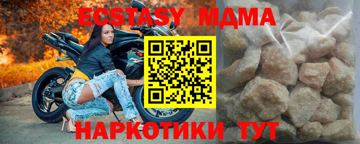 MDMA VHQ  Вход с VPN  Звенигород  MDMA кристаллы 