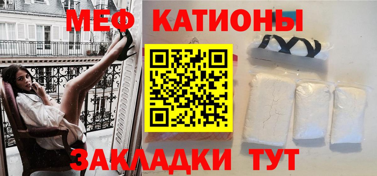 Звенигород  цена наркотик  Вход с VPN  МЯУ-МЯУ  МЯУ-МЯУ кристаллы  МЕФ mephedrone 