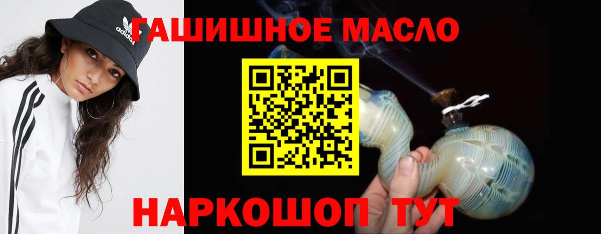 Звенигород  ТГК вейп  Дистиллят ТГК гашишное масло  Вход с VPN 